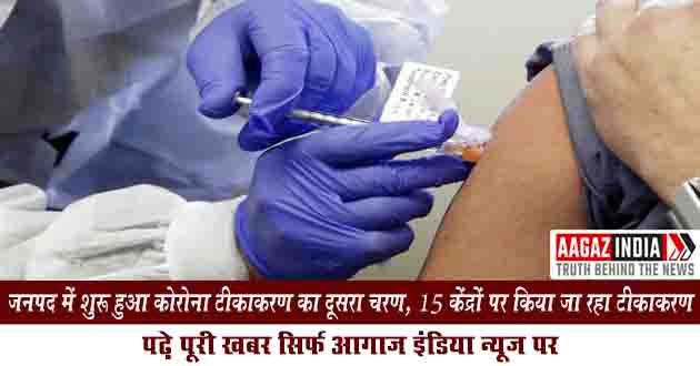 वाराणसी : जनपद में शुरू हुआ कोरोना टीकाकरण का दूसरा चरण, पीएम करेंगे पूर्व लाभार्थियों से बातचीत, varanasi news in hindi, वाराणसी न्यूज़