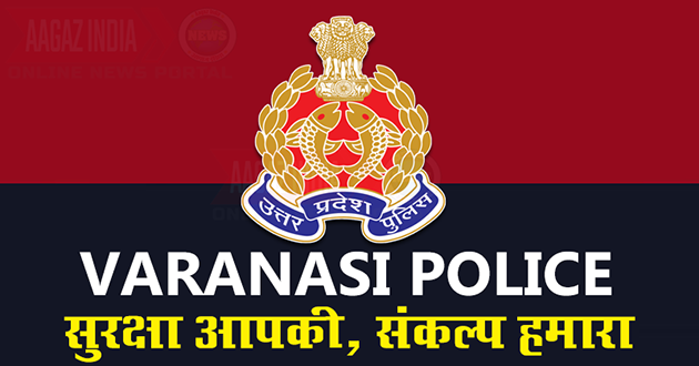 वाराणसी : पुलिस के डर से लोहता थाने के टॉप 10 अपराधी ने न्यायालय में किया आत्मसमर्पण, varanasi news in hindi, वाराणसी न्यूज़