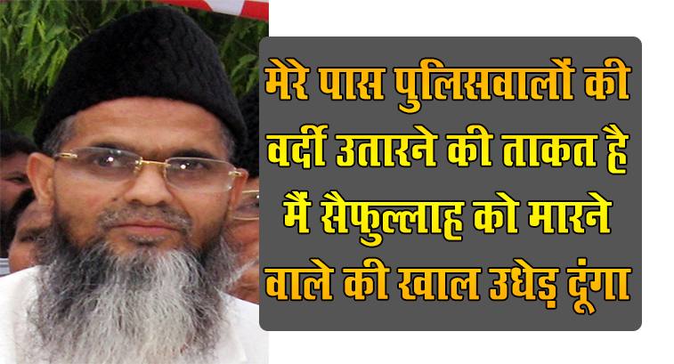 A case to be registered against Rashtriya Ulama Council (RUC) president Aamir Rashadi Madni for allegedly inciting kin of terrorist killed in Lucknow.