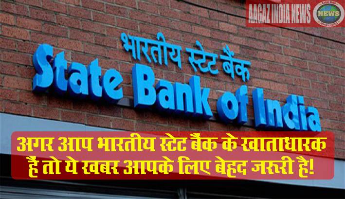 sbi latest news state bank of india Keep minimum balance or pay fine new rule