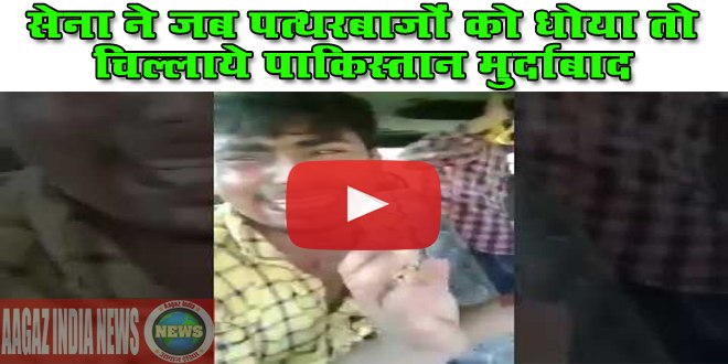 army beating, army beating video, kashmir news, breaking news from kashmir, kashmir video, latest news of kashmir online, kashmir news today live video, kashmir news in hindi, live tv, jammu kashmir news today