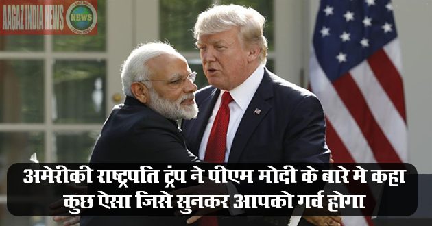 Modi And Trump, Modi And Trump Meet, Modi And Trump Similarities, Modi And Trump Relationship, Modi In Usa 2017, Modi In Usa Parliament, Modi In Usa Latest, Modi In Usa Speech