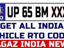 Uttar Pradesh Vehicle RTO Codes, Vehicle Codes, all india vehicle code, uttar pradesh vehicle code, district wise rto code, up 01 district name, up rto code list