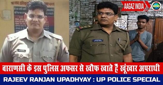 rajeev ranjan upadhyay, rajeev ranjan, up police special news