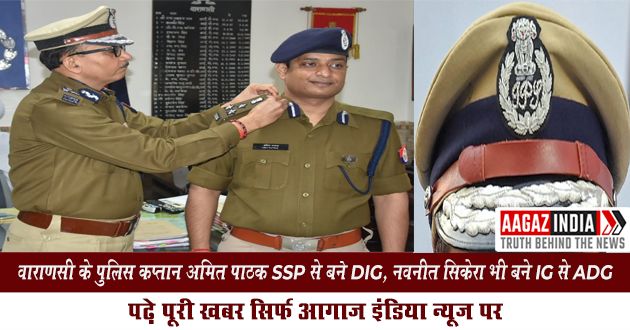 ips promotion, up ips officers promotion, ssp amit pathak, navneet sikera ips, ips promotion in up in hindi