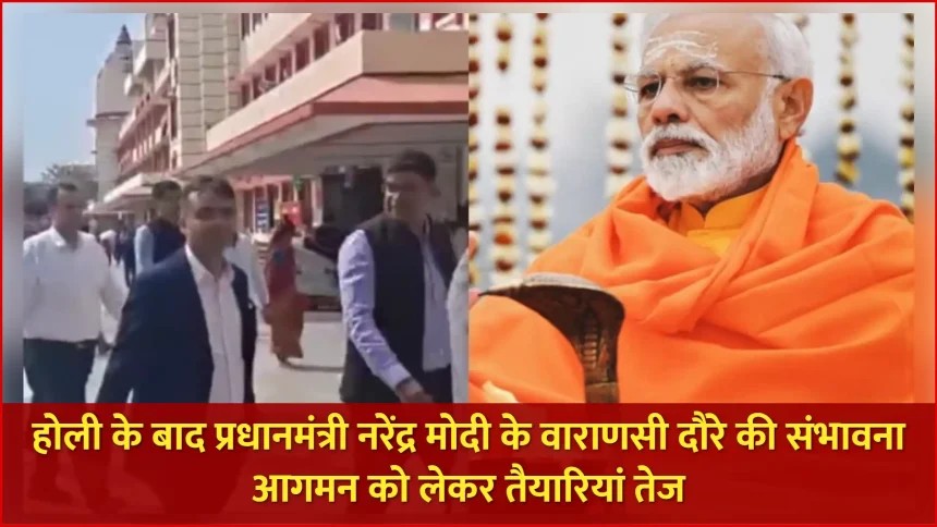 वाराणसी में संभावित पीएम मोदी दौरे को लेकर रोपवे परियोजना का निरीक्षण
